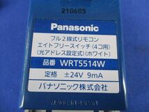 フル2線式リモコンエイトフリースイッチ(ホワイト) WRT5514W_画像2