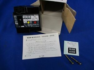 漏電遮断器2P2E20A GB-2EA