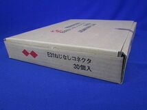 ねじなしコネクタE31(30個入)外装テープ劣化剥がれ有 E31_画像9