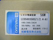 LED電源装置(長期保管の為劣化有) LE056035HSZ1/2.4-1A_画像9