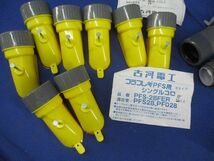 PF管付属品セット(混在57個入) PF-28S他_画像8