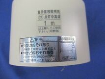 白熱灯 展示業務用(ランプ無) ES-8526WA_画像7