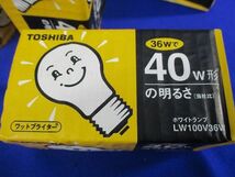 ホワイトランプ 電球E26(11個入)(汚れ有) LW100V36W_画像2