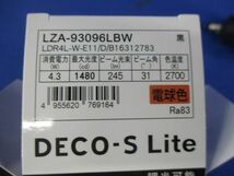 LEDランプE11(黒)(電球色) LZA-93096LBW_画像9