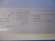 LED電源ユニット(未使用品)(盤取り外し品) LEK-245016A22_画像2