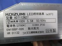 LED一体型ダウンライト AD7112N27_画像2