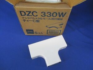 メタルモール用付属品ティーC型(5個入)National DZC330W