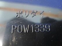 長方形ポリ台(3個入)(黒)(傷・汚れ有) POW1339_画像2