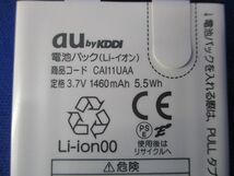 電池パック(Li-イオン) CAI11UAA_画像2