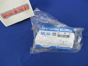 プラモール付属品曲ガリ(10個入)(茶) MLM-1B