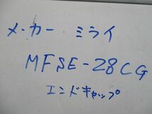 エンドカップリング(10個入)(グレー) MFSE-28CG_画像2