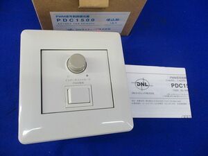 PWM信号制御調光器 PDC1500