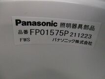 誘導灯用吊具 丸型 FP01575P_画像2