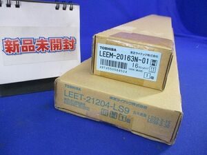 LEDベースライセット(1組入)(新品未開梱) LEET-21204-LS9+LEEM-20163N-01