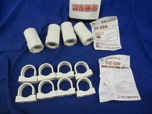 VE付属品セット(混在12個入)(ミルキーホワイト) 2K-28M他