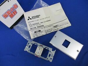 産業用送風機システム部材コントロールスイッチ FS-06SWA