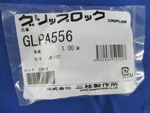 グリップロック(トルク小ねじ用保護キャップ)(5個入×4計20個入) GLPA556_画像2