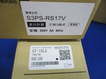 盤埋込型電子式電力量計 計器用変流器セット S3PS-RS17V+CT-15LS_画像9