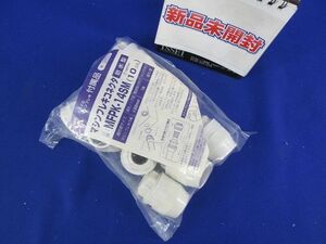 マシンフレクコネクタ(防水型)(10個入)(ミルキーホワイト) MFPK-14SM