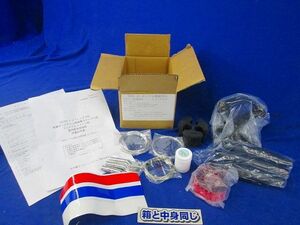 FEPSのケーブル接続用品(エフコテープ3個不足) S1255224