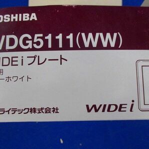 WIDEi簡易耐火プレート1連用(10個入)ニューホワイト WDG5111(WW)の画像2