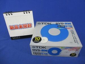 くり返し記録・データ用DVD-RW(10枚入) DVD-RW