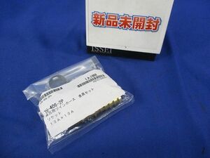 風呂用ツインホース 金具セット TH-406-2P