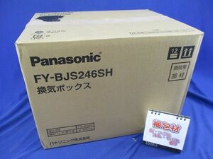 換気ボックスφ100 Panasonic FY-BJS246SH
