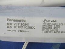 LED用電源装置セット Panasonic FZ33190941他_画像3