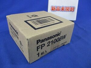 照明器具用吊具 FP21008W