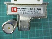 直列ユニット DSKT-FSW_画像2