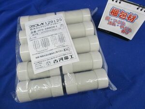 防水カップリング(10個入)アイボリー PFS-28BCR-I