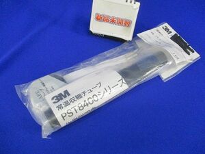 収縮チューブ工法 CV-3-14N-EM