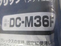 ダクトクリップ(10個入) DC-M36F_画像2