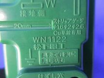 埋込アース付コンセント(3個入)National WN1122_画像2