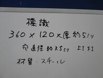 短冊形スチール標識(タテ)(高温注意) 360×120×5mm_画像2