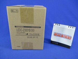 LEDダウンライトφ100(ランプ無) LEDC-23001B(W)