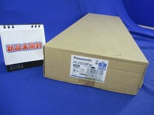 富士型照明器具(ランプ無)100V50Hz FA22038FGM