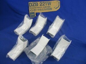 メタルモールインターナルB型エルボ(6個入)National DZB221W