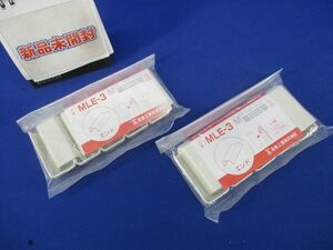 プラモール付属品3号モール用エンド(10個入×2計20個入) MLE-3M