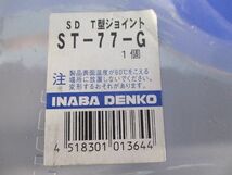 SD T型ジョイント(グレー) ST-77-G_画像2