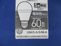 LED電球 E26(電球色) LDA7L-G/S/K6_画像7
