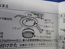 LEDダウンライトφ100 LEDD85032(W)_画像9