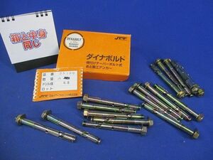 ダイナボルト(17本入) 3N100