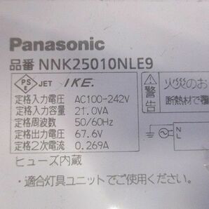 LEDダウンライト(電源付)(キズ・汚れ有) NDN27511S+NNK25010NLE9の画像3