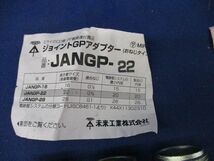 コネクタ混在セット(９個入) JANGP-22_画像2