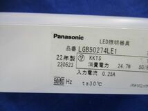 LEDベーシックライン照明(傷・汚れ有) LGB50274LE1_画像2