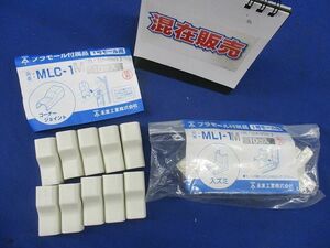 プラモール付属品セット(混在20個入)(ミルキーホワイト) MLC-1M他