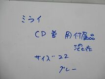 CD管用付属品セット(サイズ22)(混在21個入)(グレー) CDK-22Y他_画像9