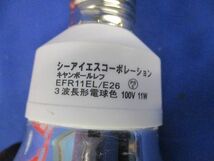 キャンボールレフE26(電球色) EFR11EL/E26_画像2